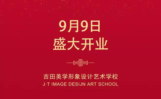 免费学化妆 | 杭州城新开了一家时尚潮妆连锁学校