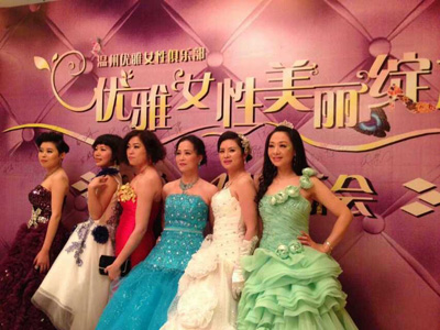 优雅女性俱乐部的年会  温州化妆培训